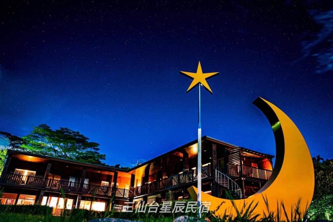 三仙台星辰民宿 成功鎮 エクステリア 写真